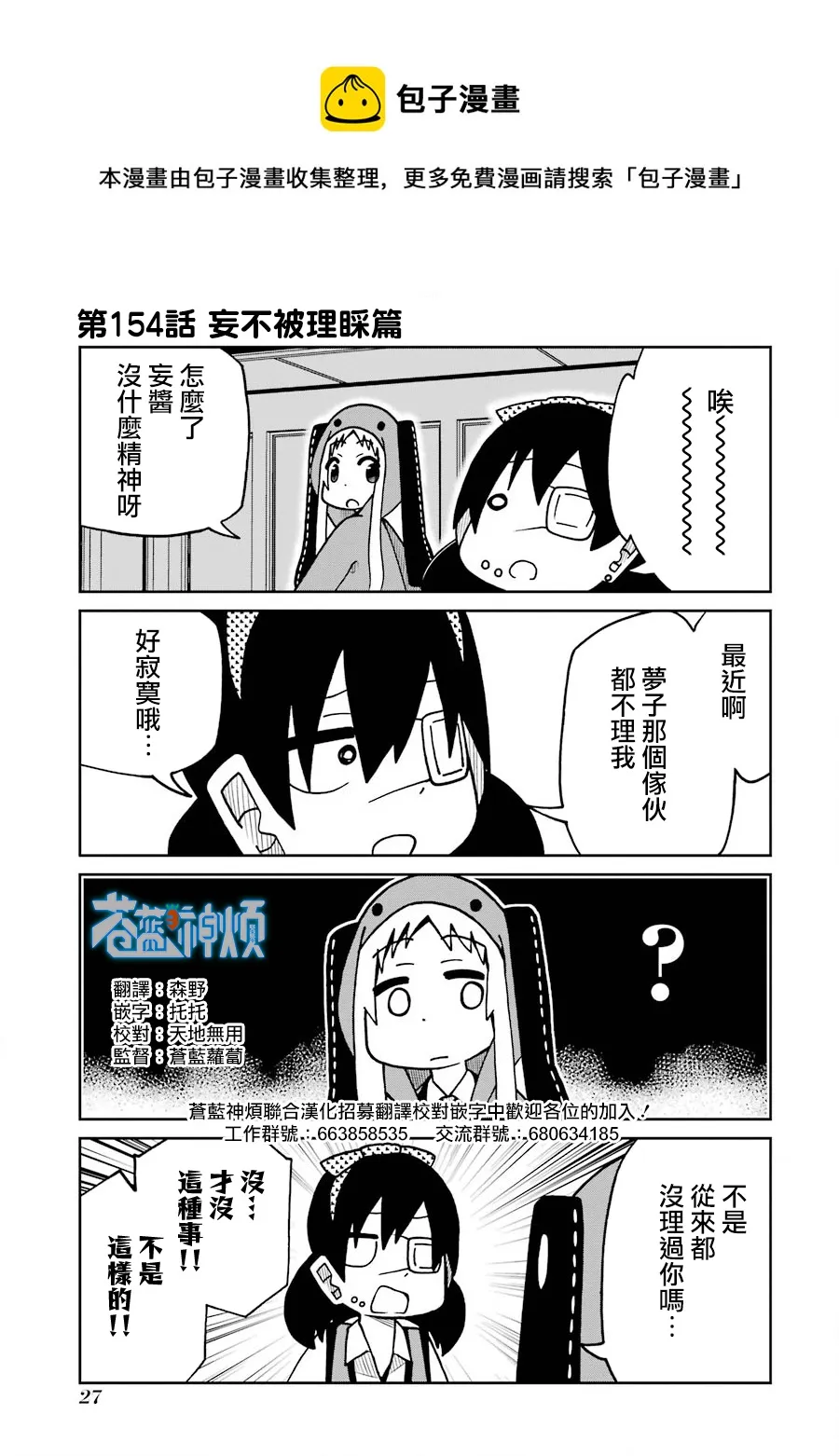 第154话 第1页