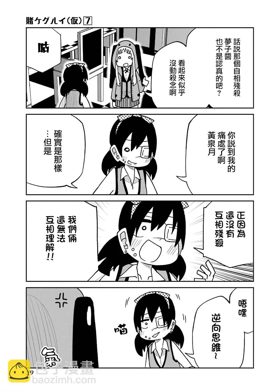 第154话 第3页