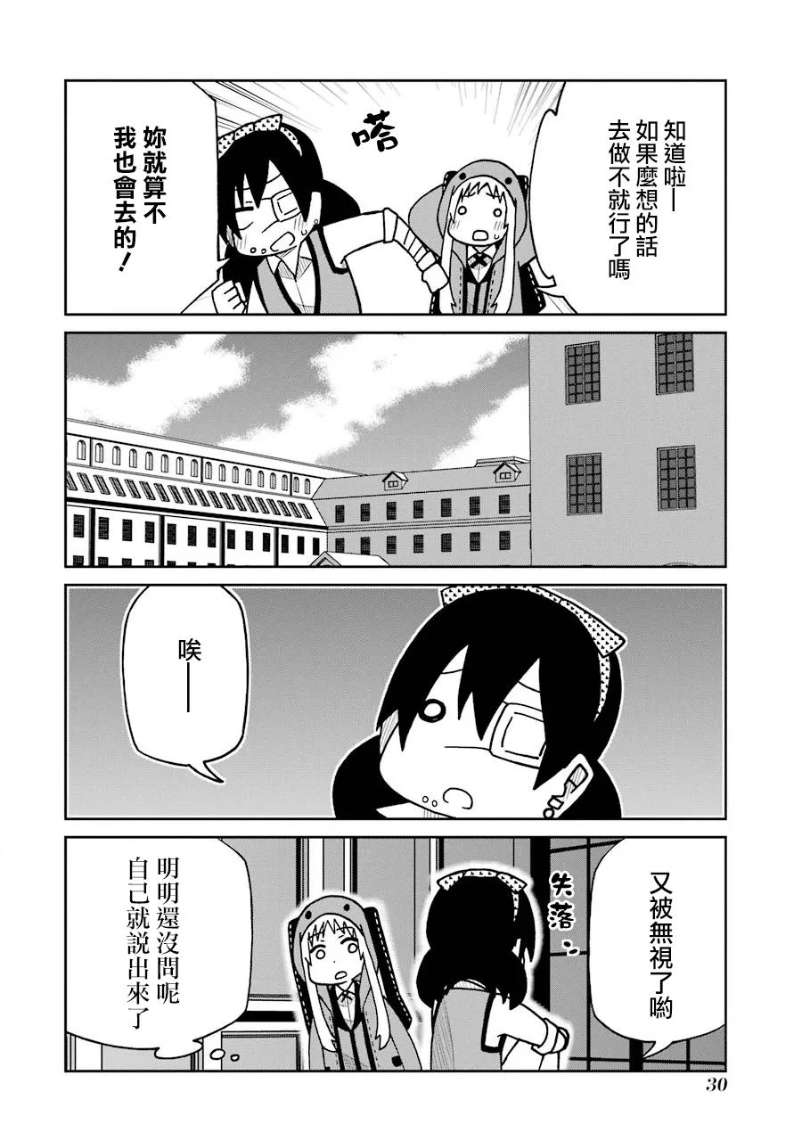 第154话 第4页