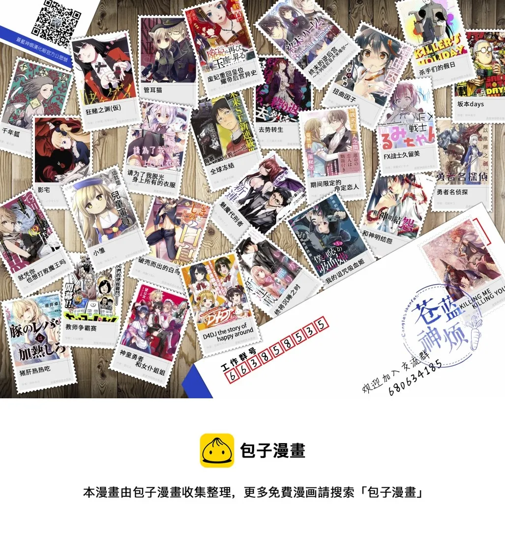 第154话 第6页