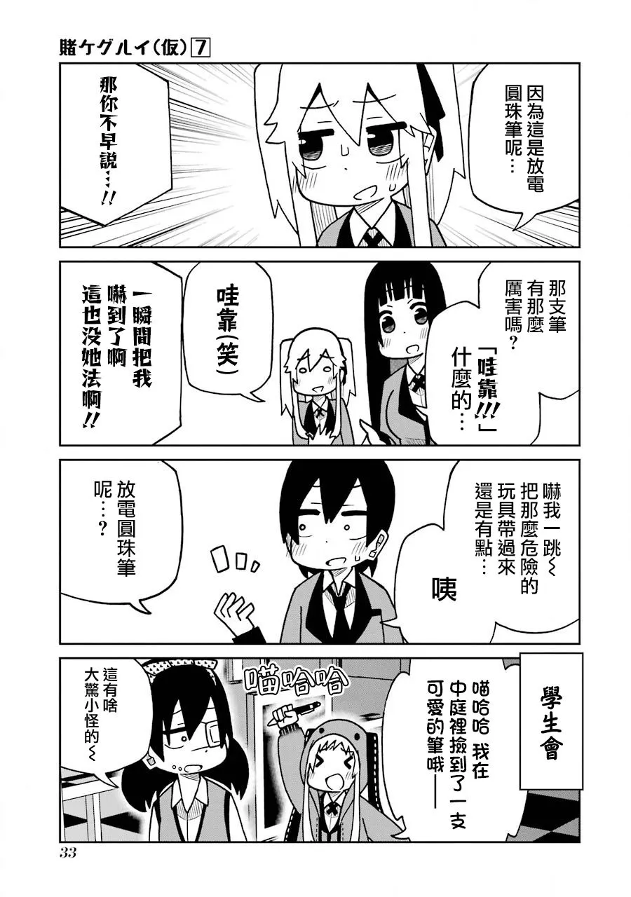 第155话 第3页