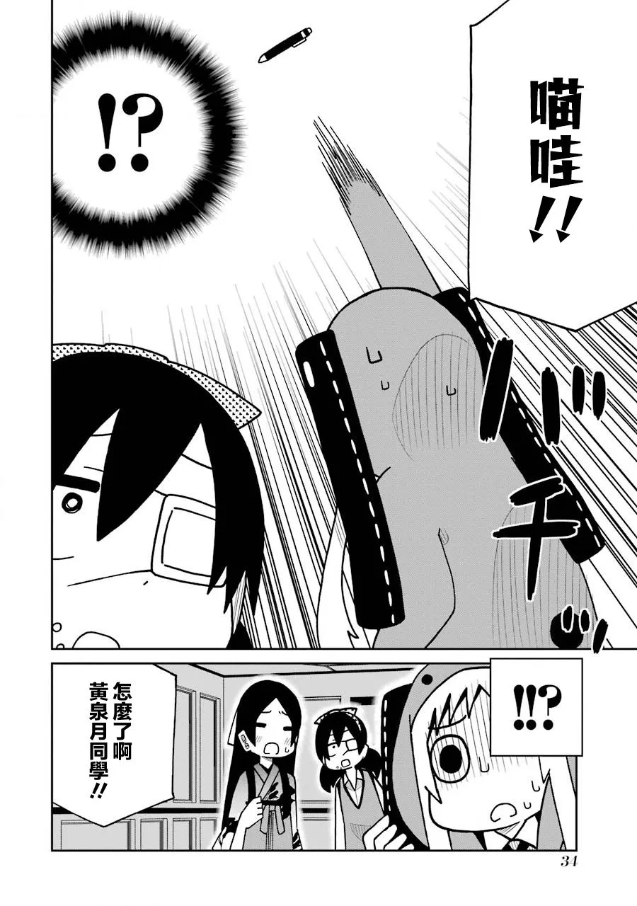 第155话 第4页