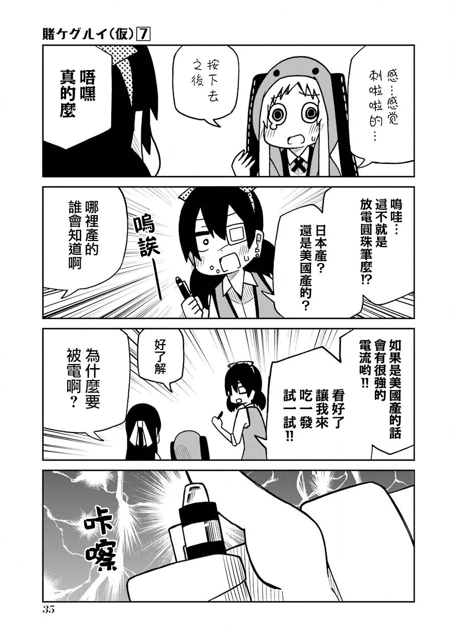 第155话 第5页