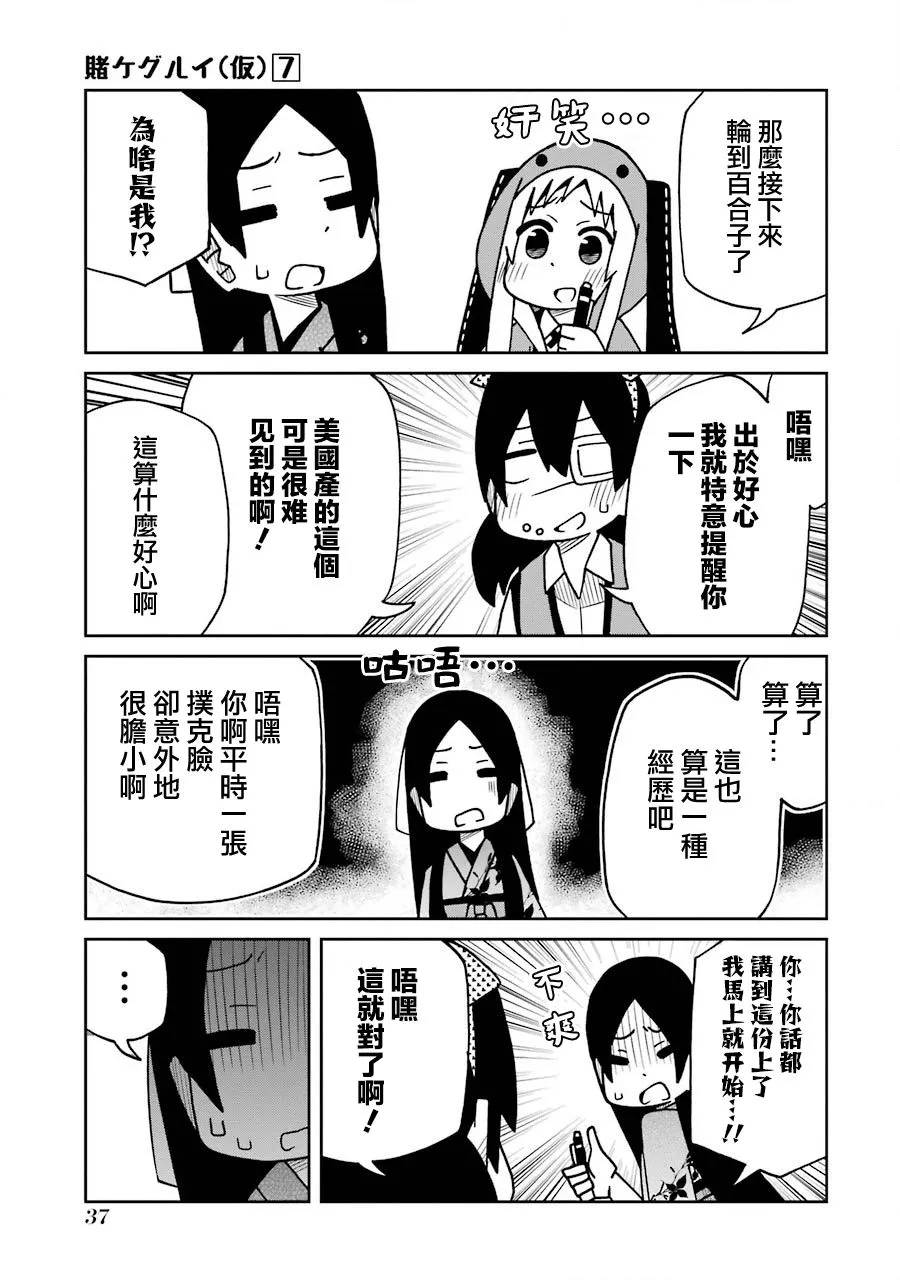 第155话 第7页