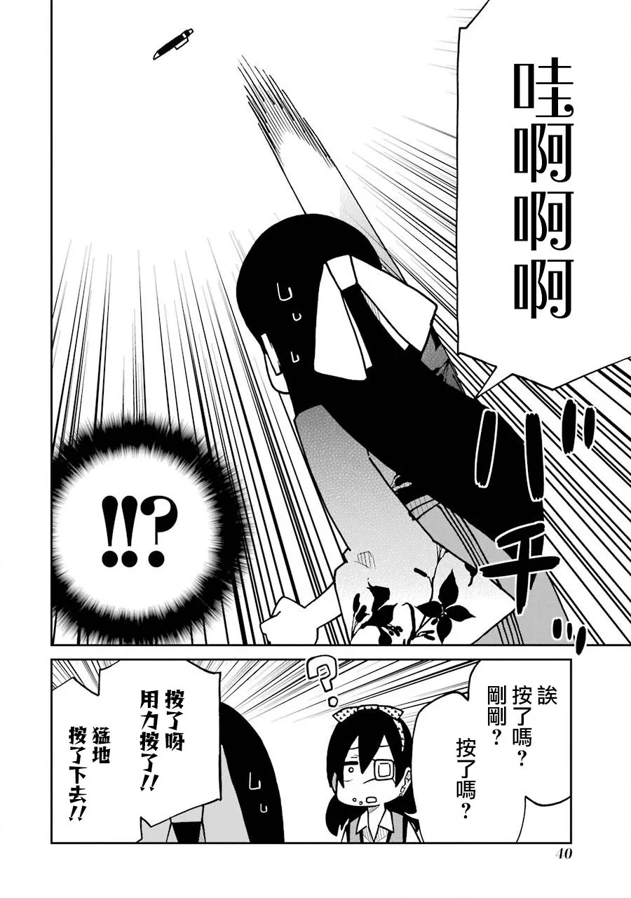 第155话 第10页