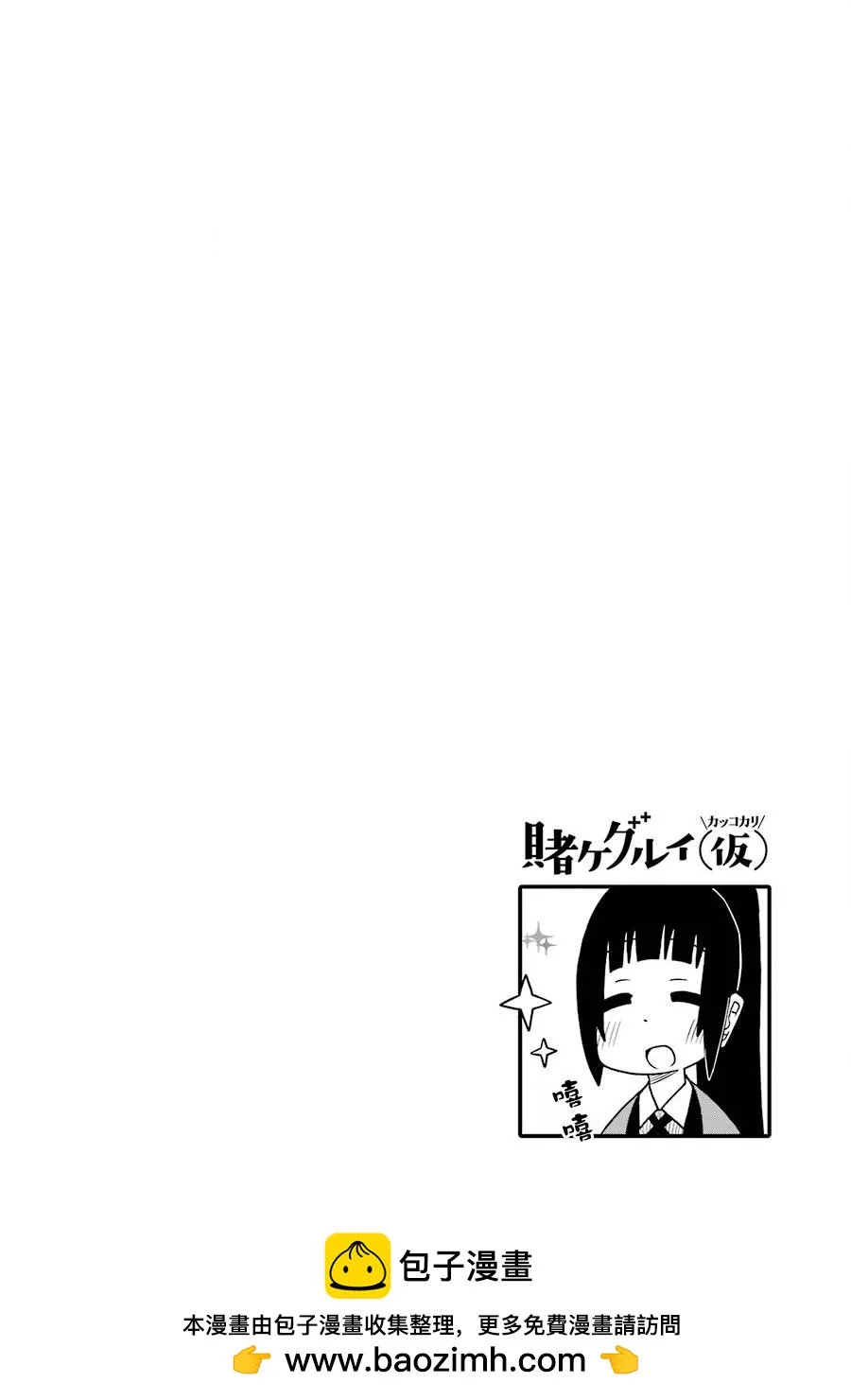 第155话 第12页