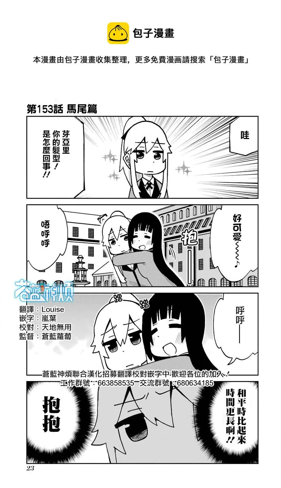 第153话 第1页