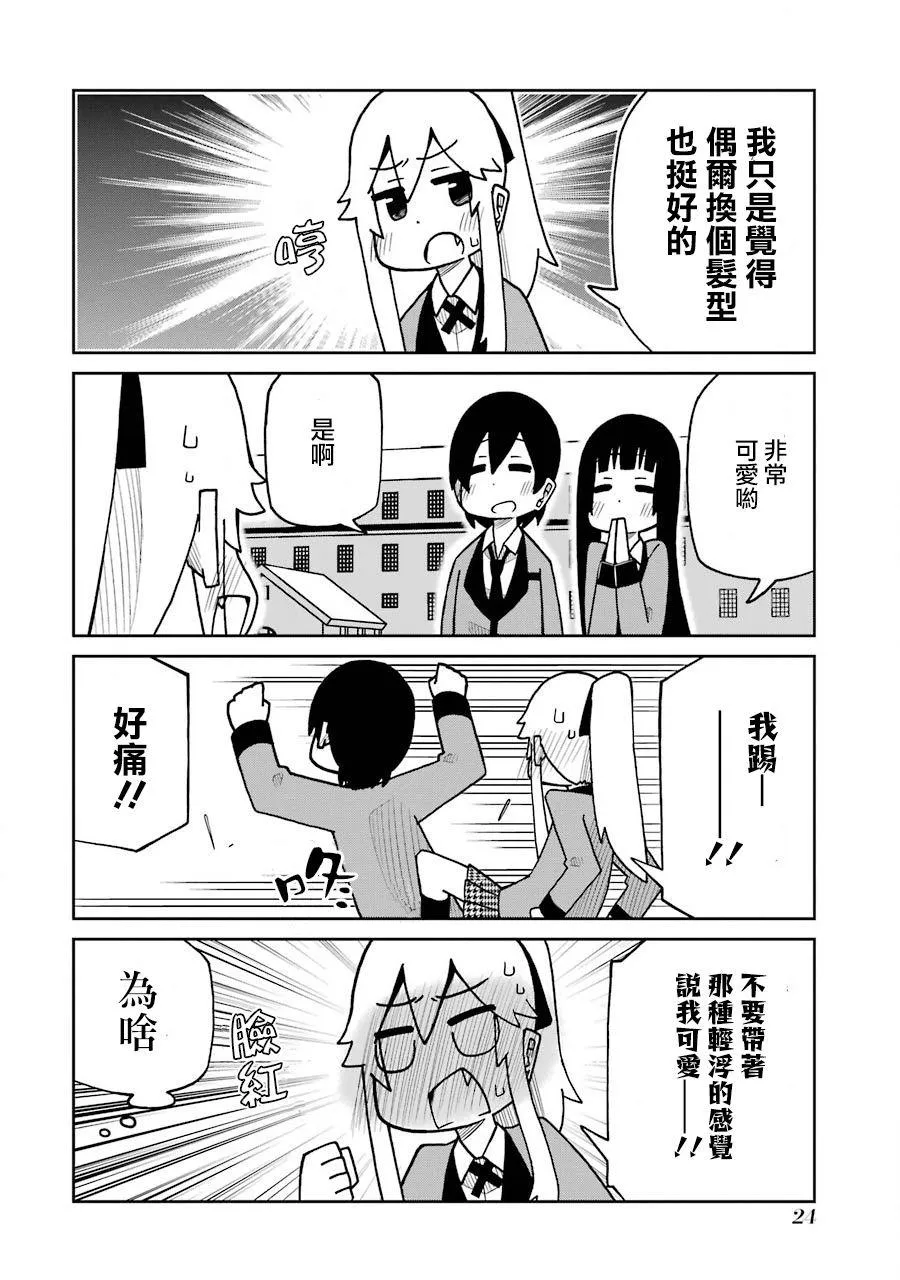 第153话 第2页
