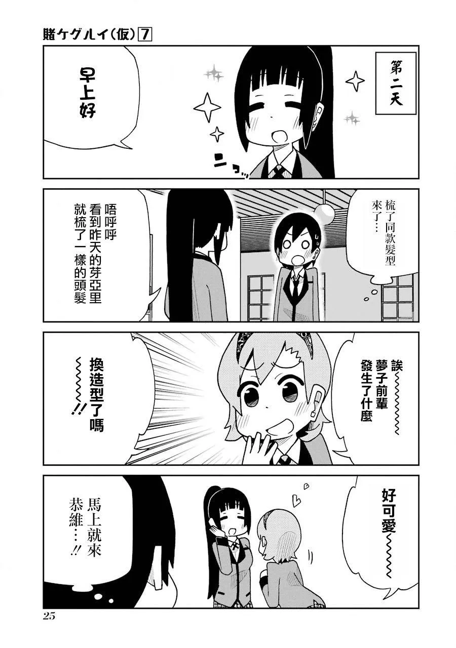 第153话 第3页