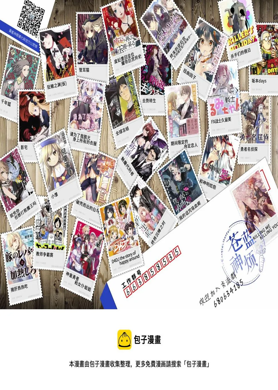 第153话 第6页