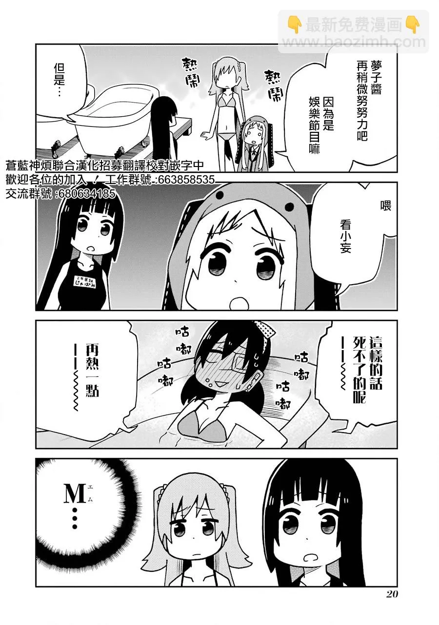 第152话 第2页