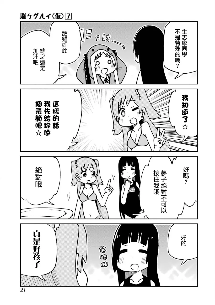 第152话 第3页