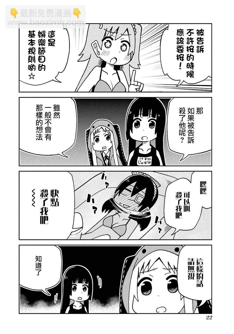 第152话 第4页