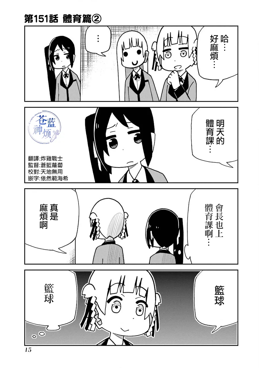 第151话 第1页