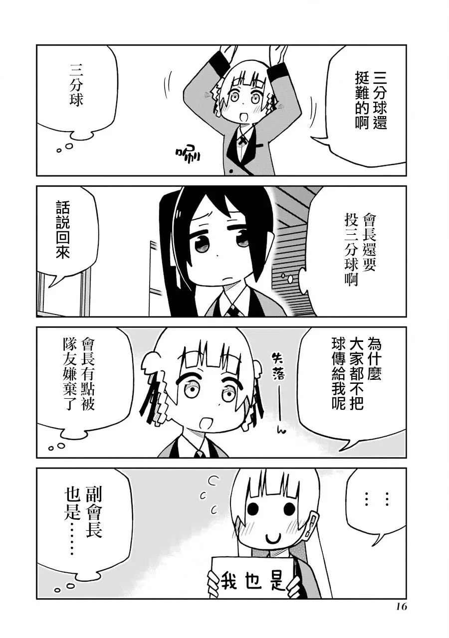 第151话 第2页