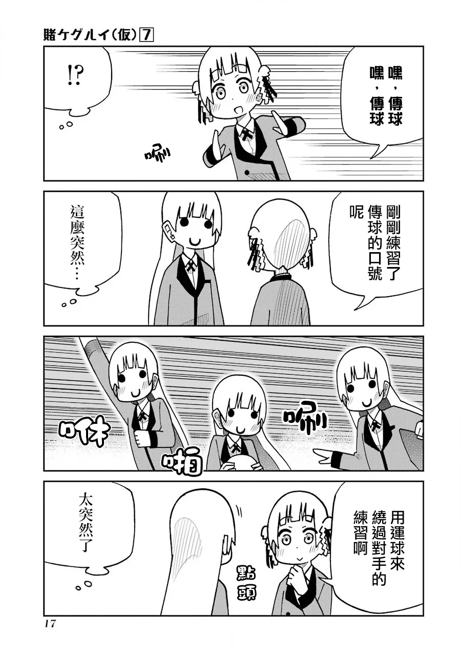 第151话 第3页