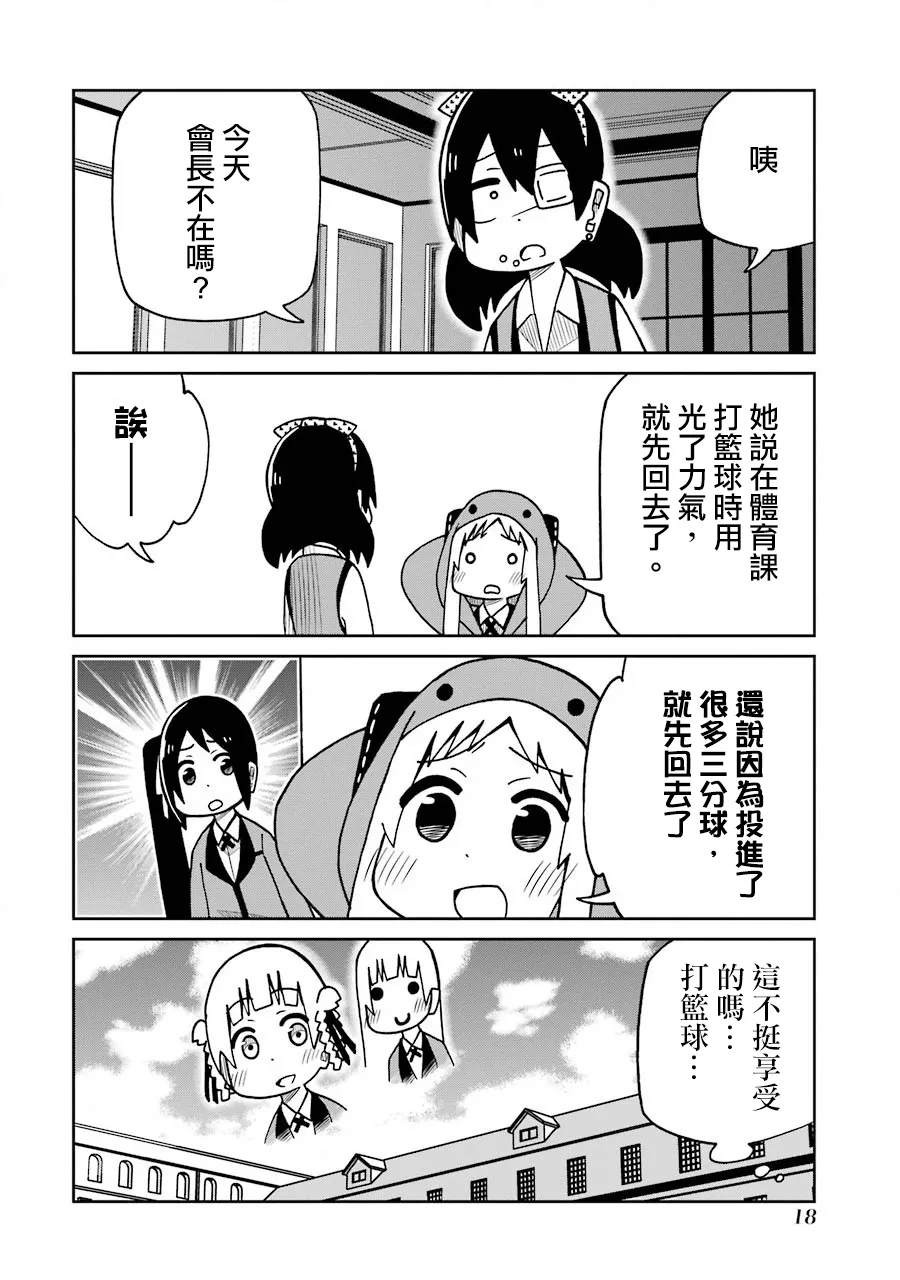 第151话 第4页