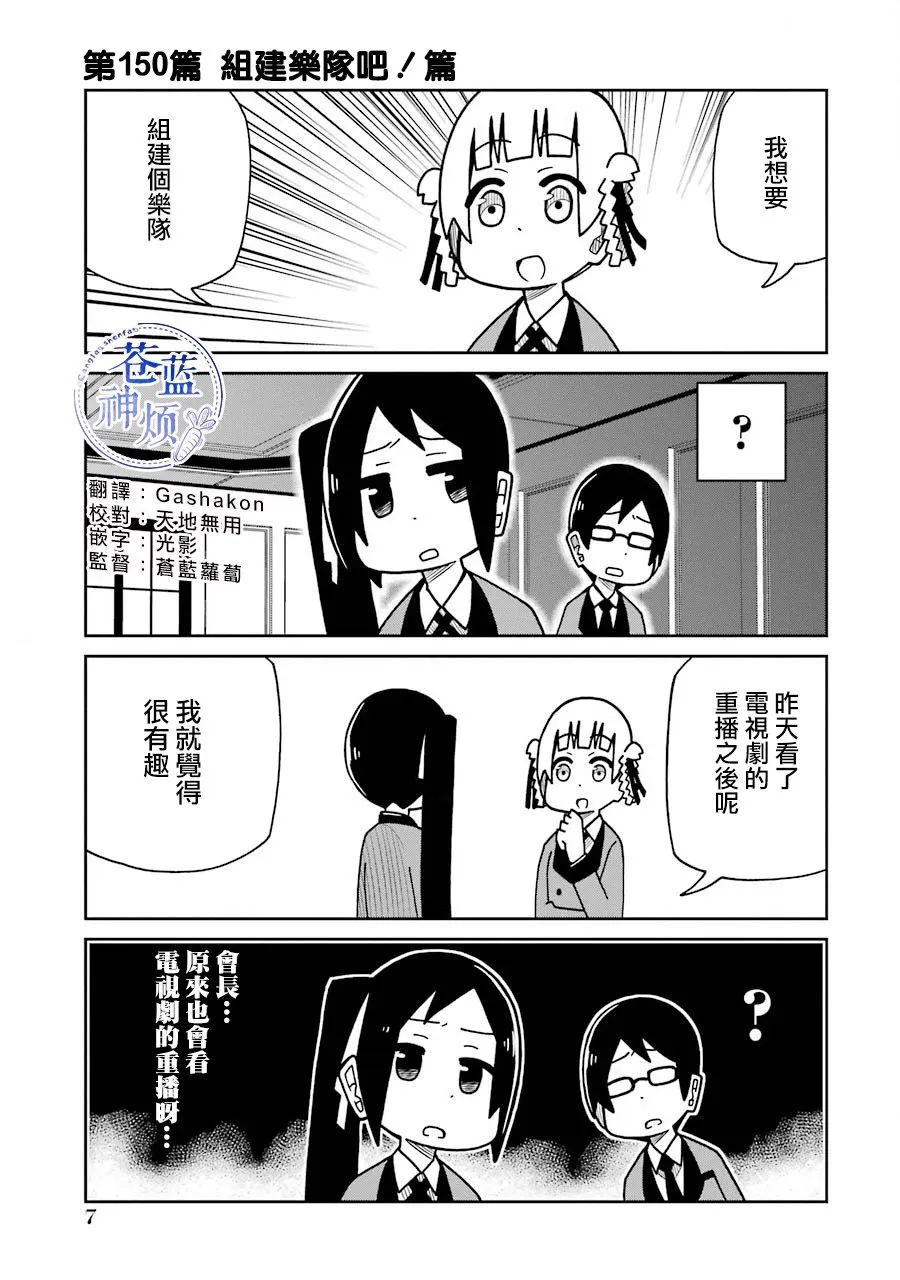 第150话 第1页