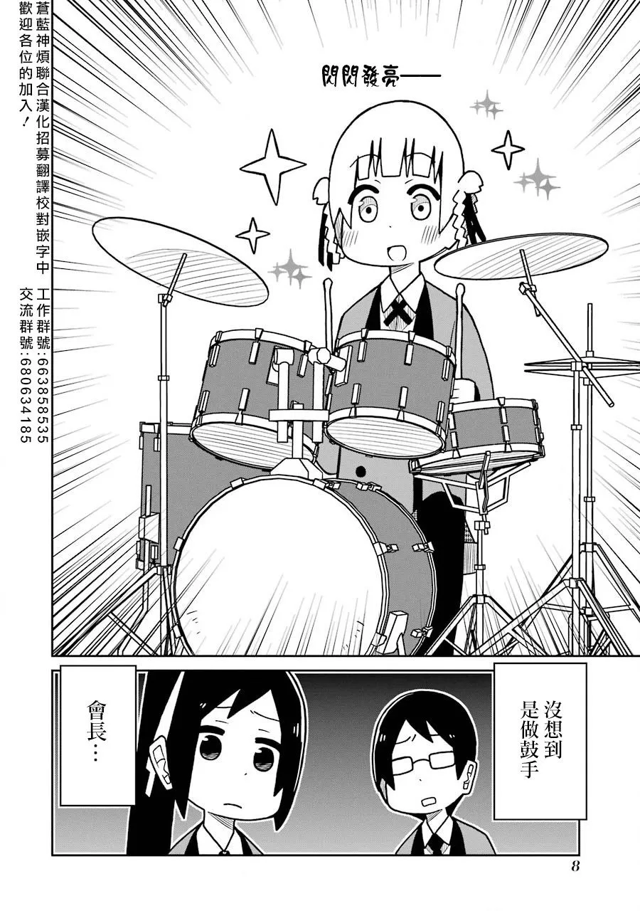 第150话 第2页