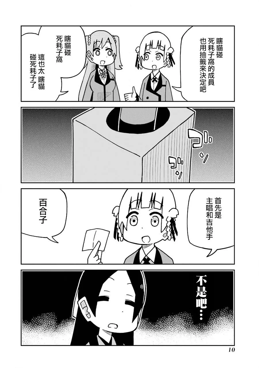 第150话 第4页