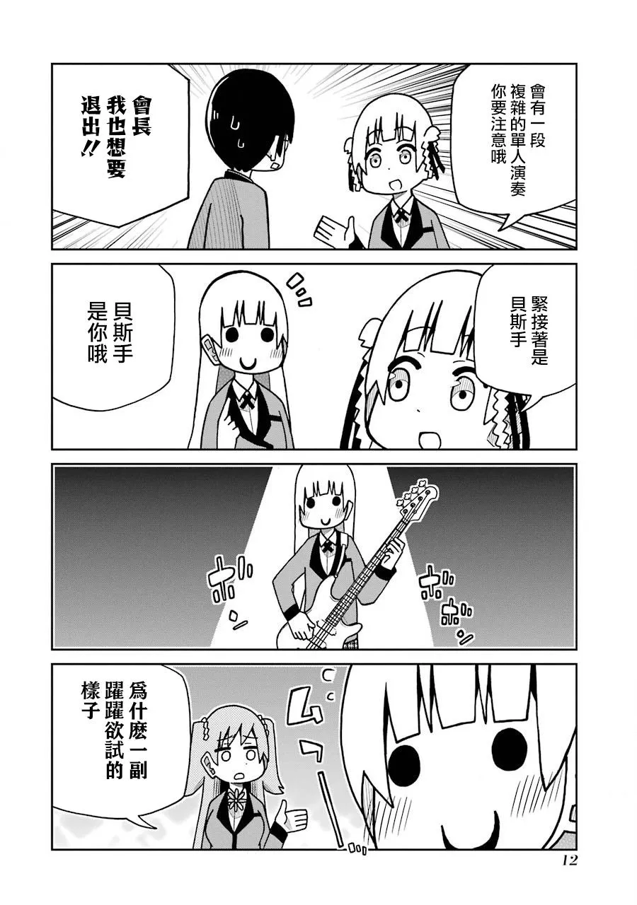 第150话 第6页