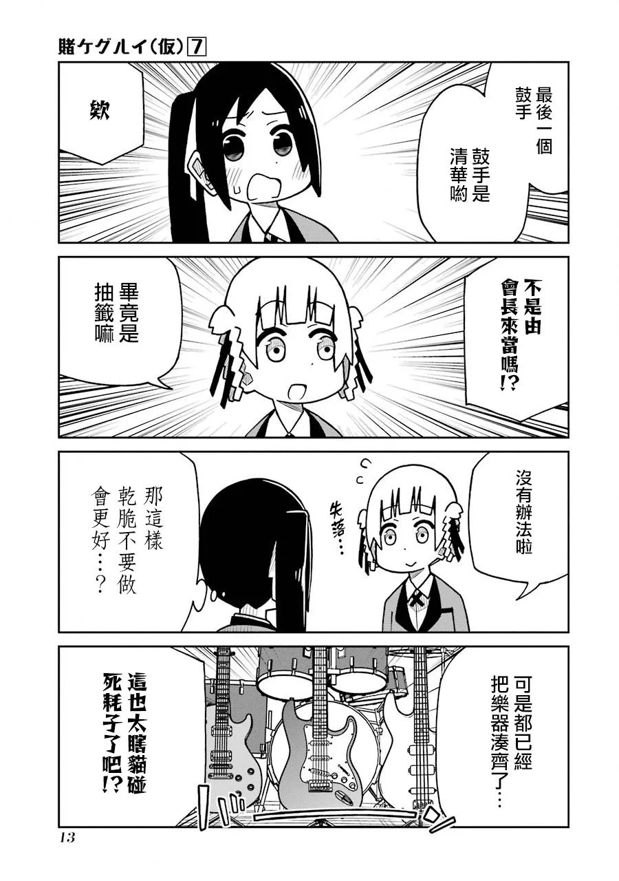 第150话 第7页