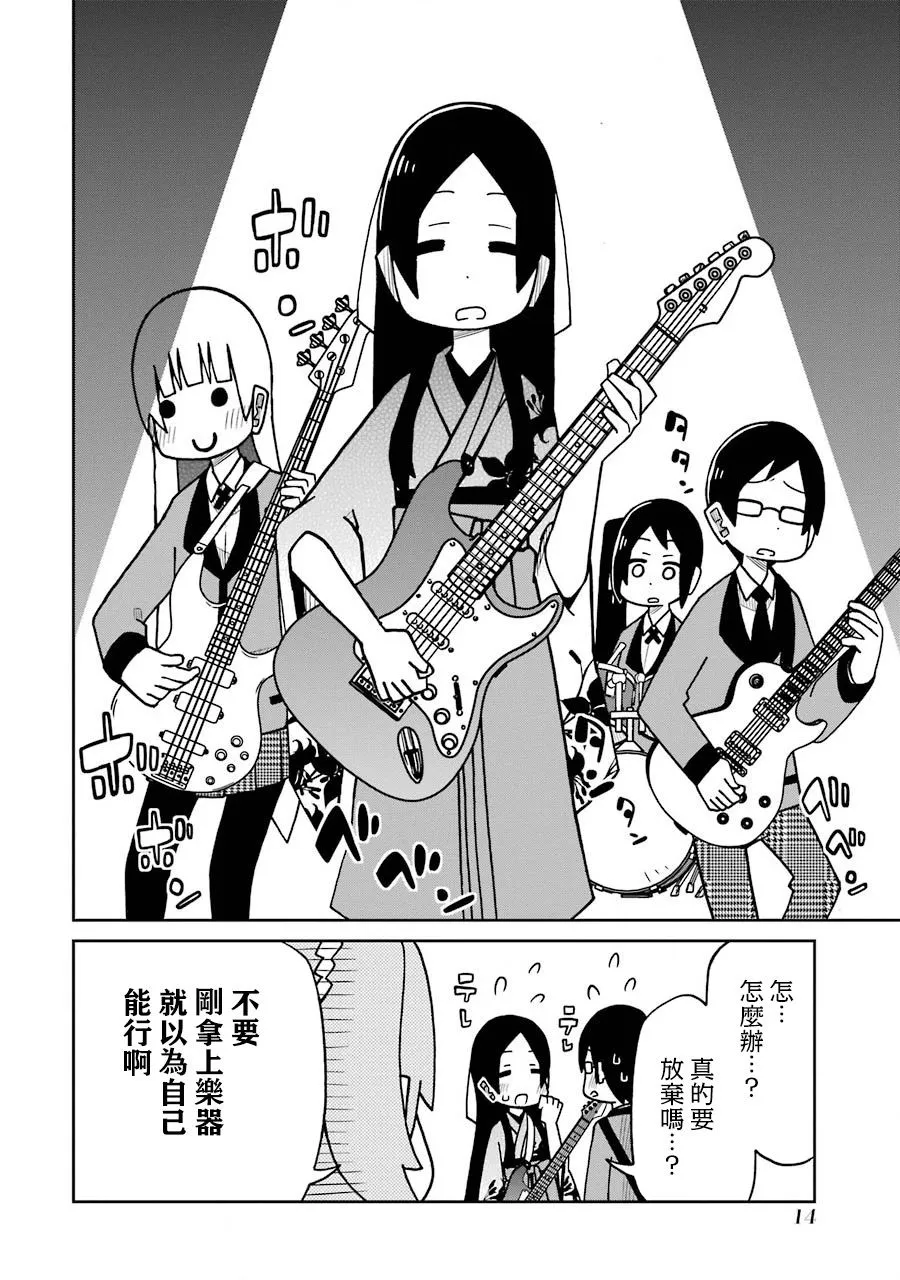 第150话 第8页