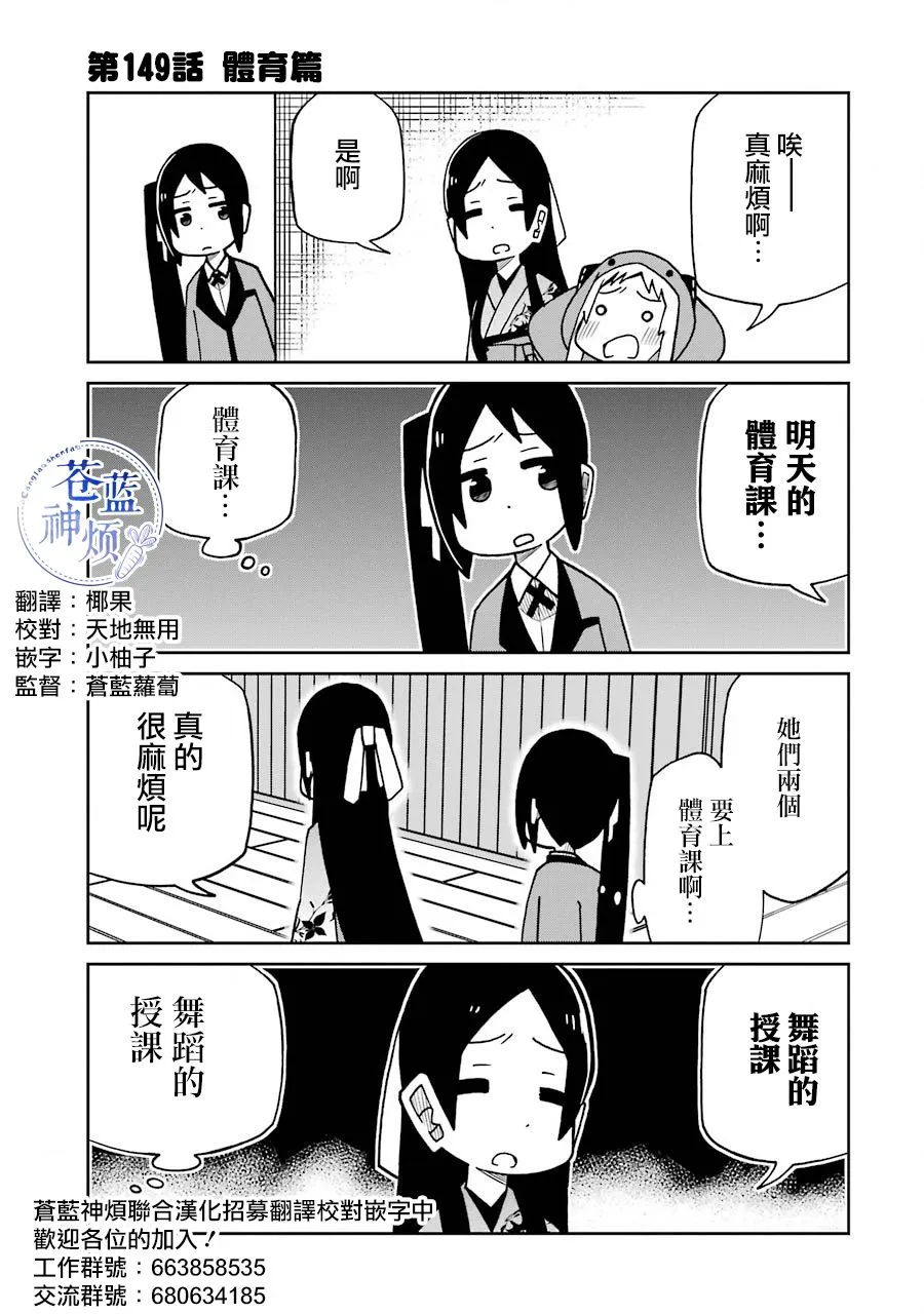 第149话 第3页