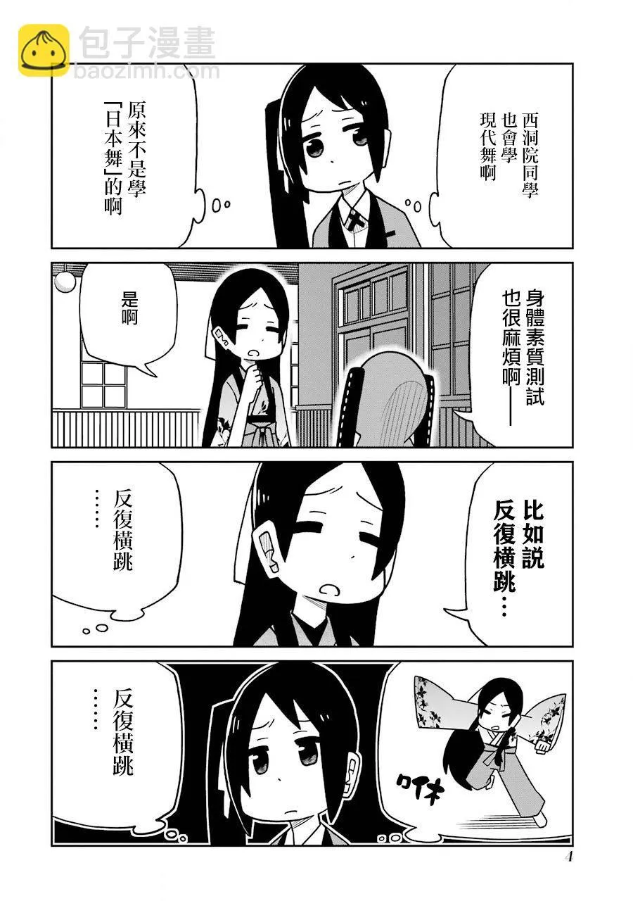 第149话 第4页