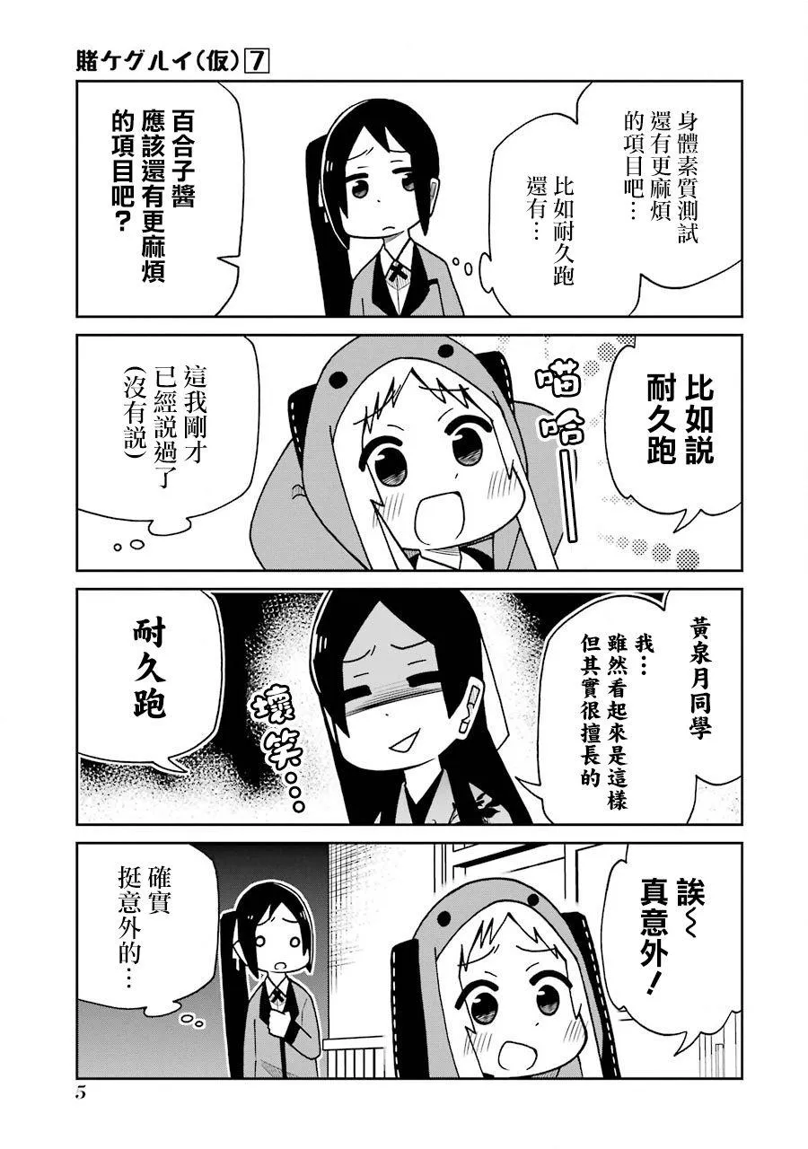 第149话 第5页