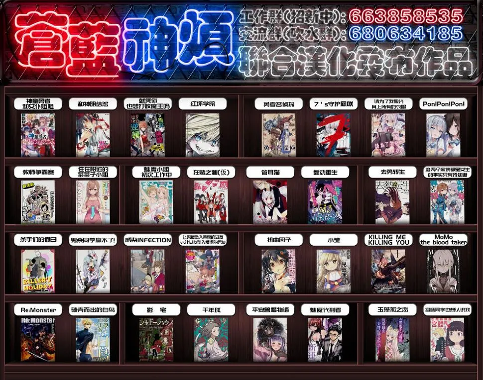 第149话 第8页