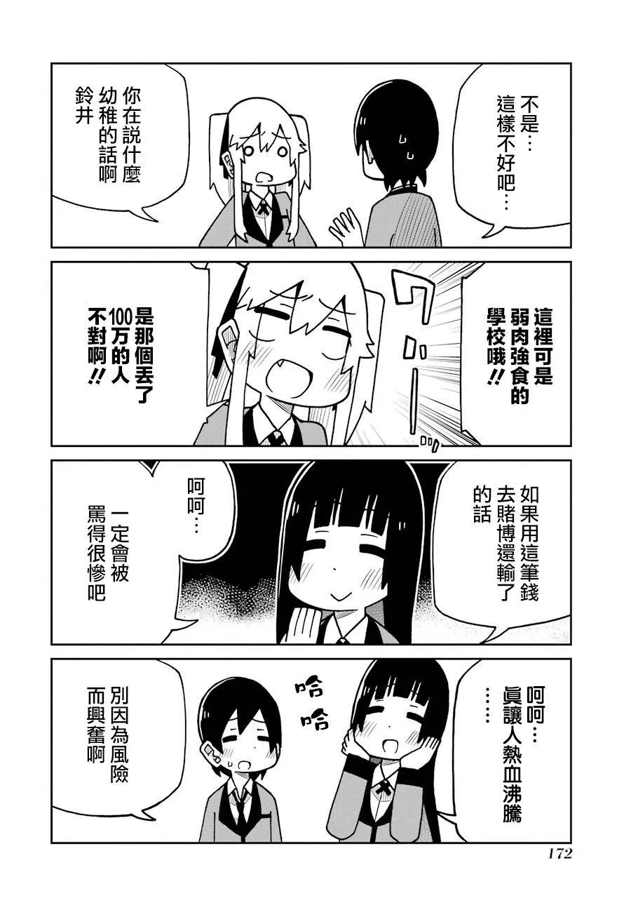 第148话 第2页