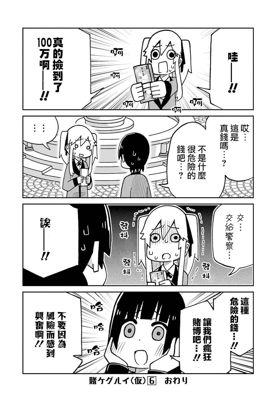 第148话 第4页