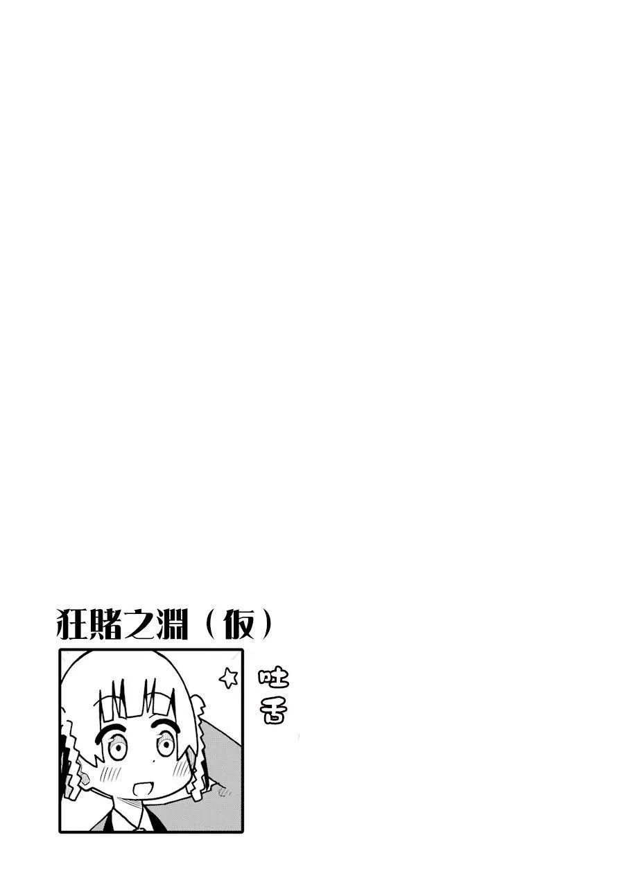 第148话 第5页