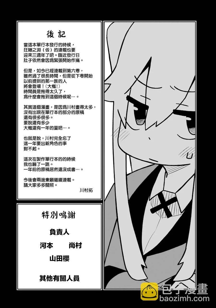 第148话 第6页