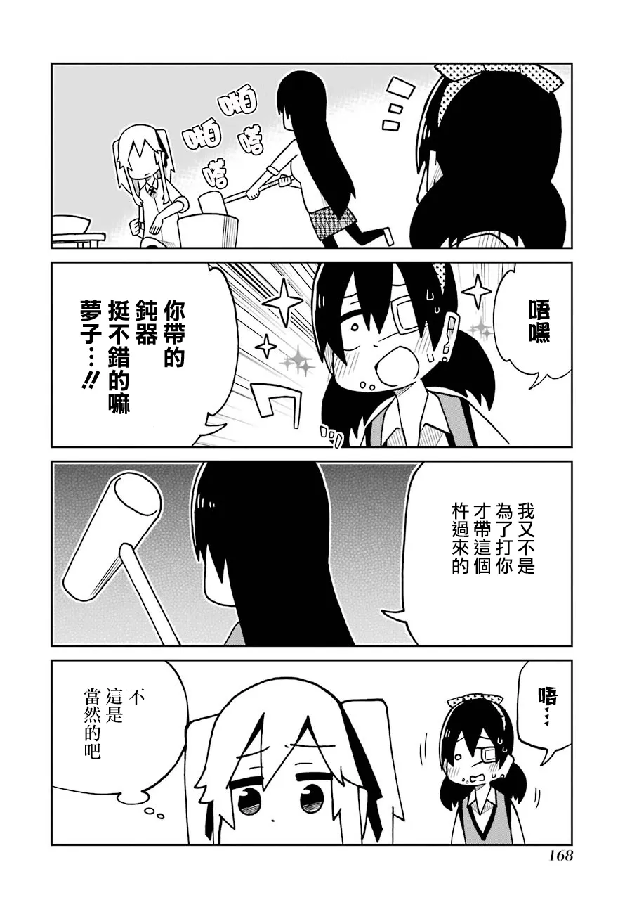 第147话 第2页