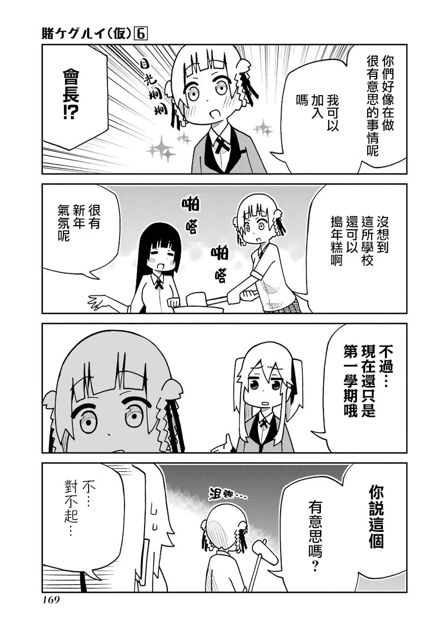 第147话 第3页