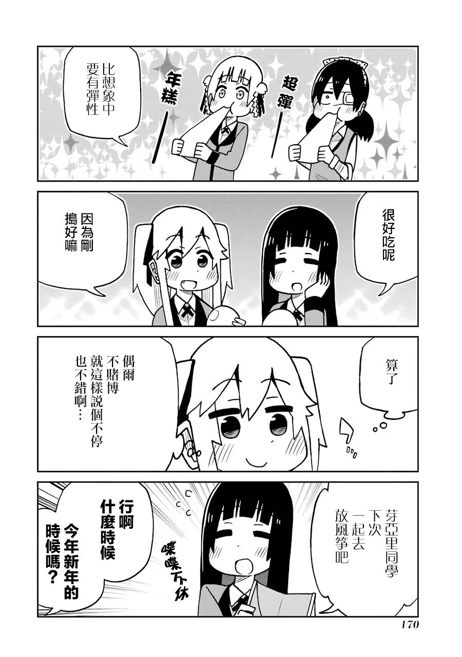 第147话 第4页