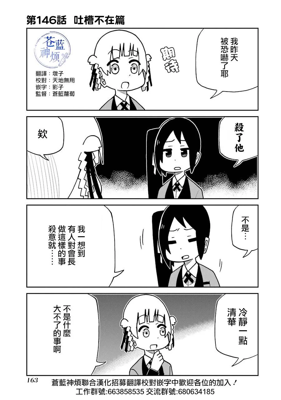 第146话 第1页