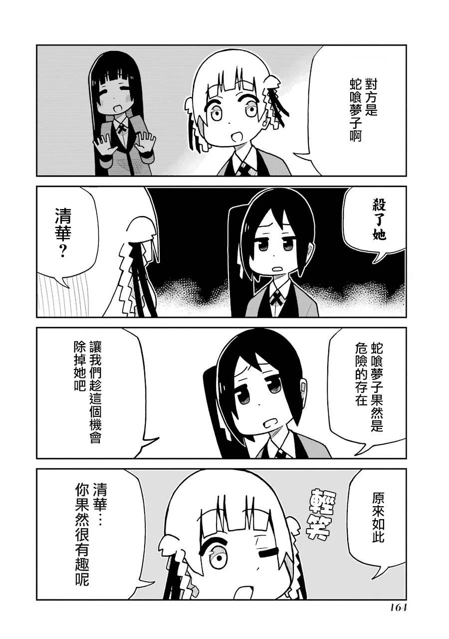 第146话 第2页