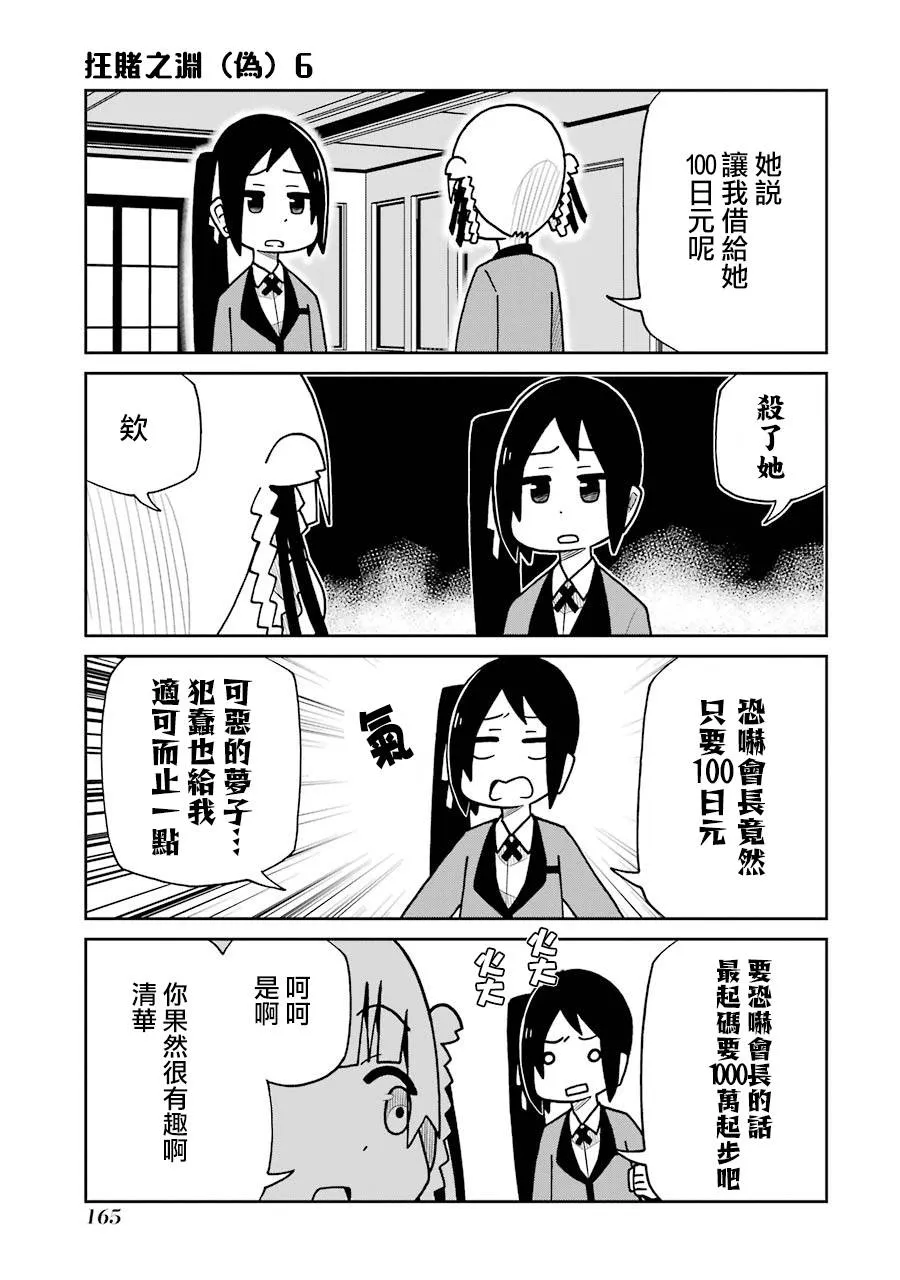 第146话 第3页