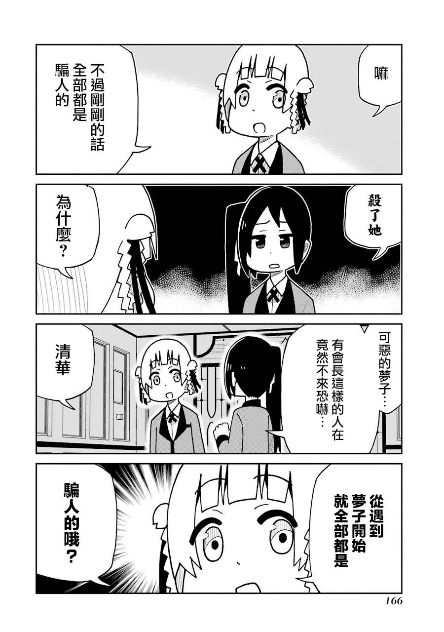 第146话 第4页