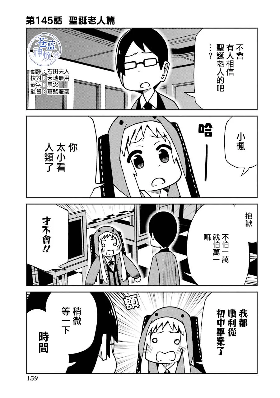 第145话 第1页