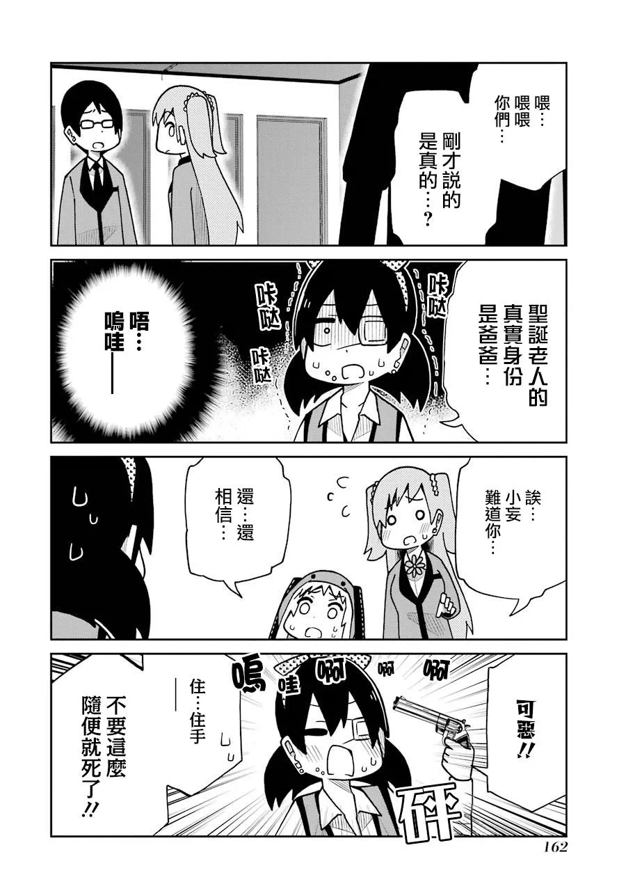第145话 第4页
