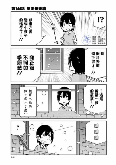 第144话 第1页