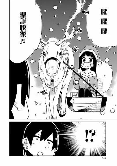 第144话 第2页
