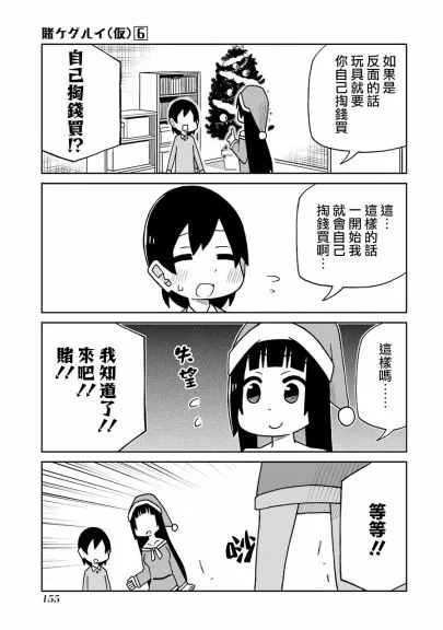 第144话 第5页