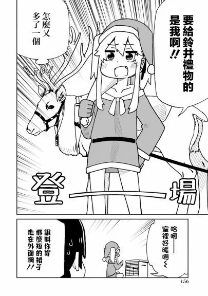 第144话 第6页