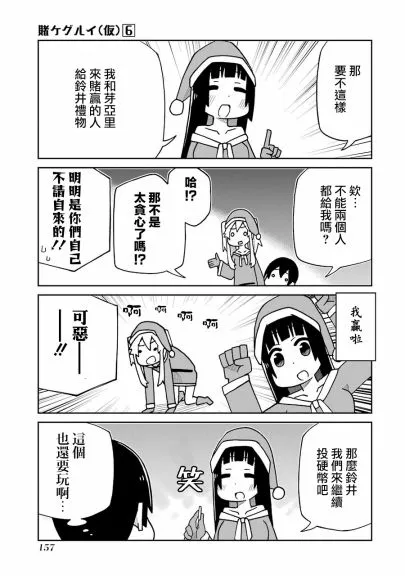 第144话 第7页