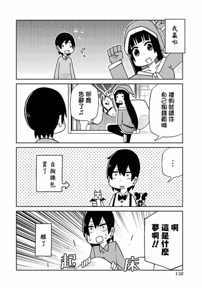 第144话 第8页